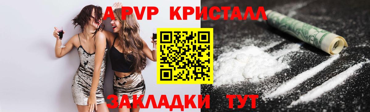 Alfa_PVP VHQ Барабинск