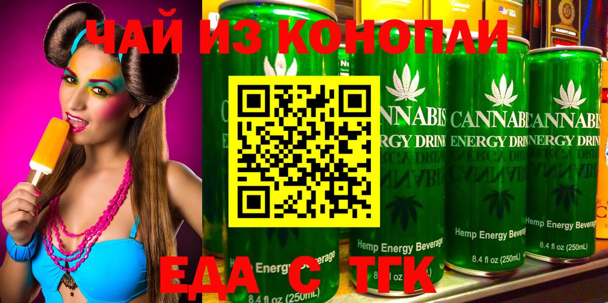 Барабинск  Еда ТГК марихуана  Вход с VPN 