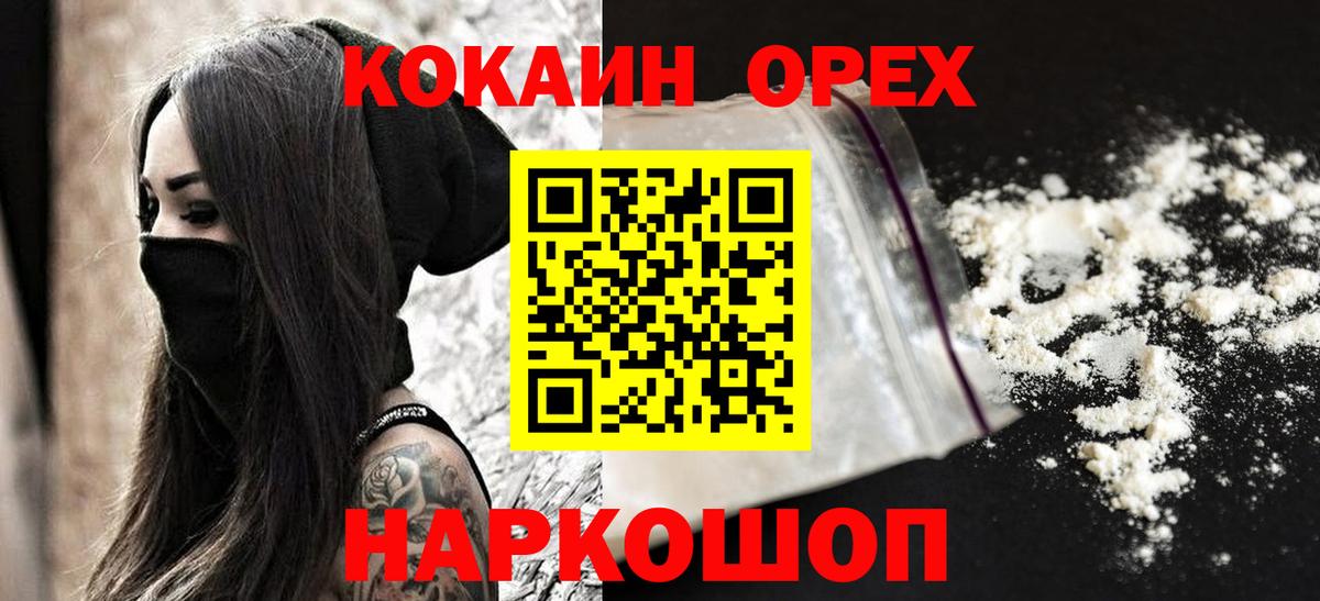 Cocaine FishScale Барабинск