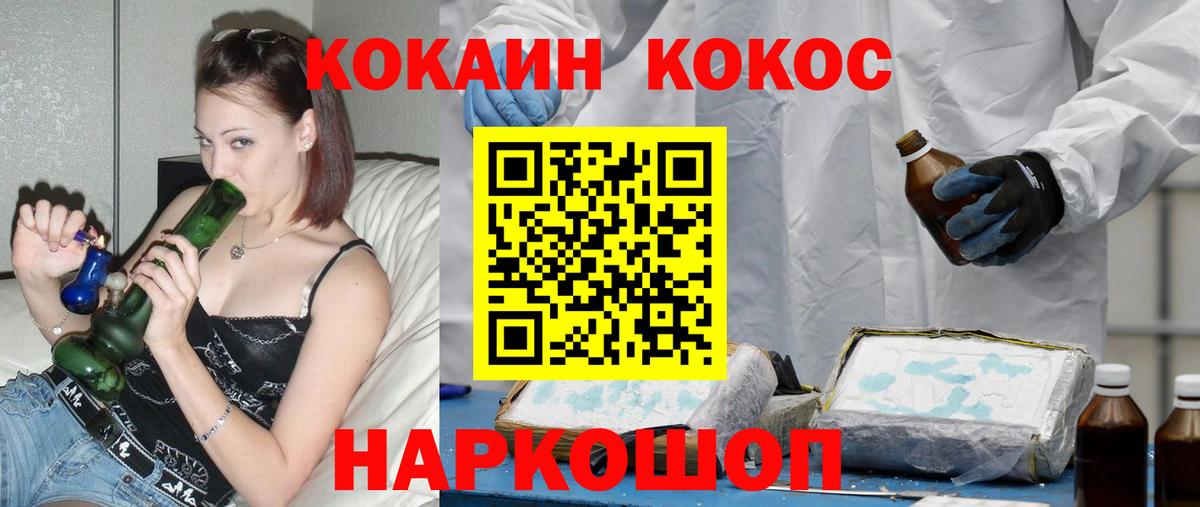 Кокаин  COCAIN 99%  Cocaine 98%  Вход с VPN  Барабинск 