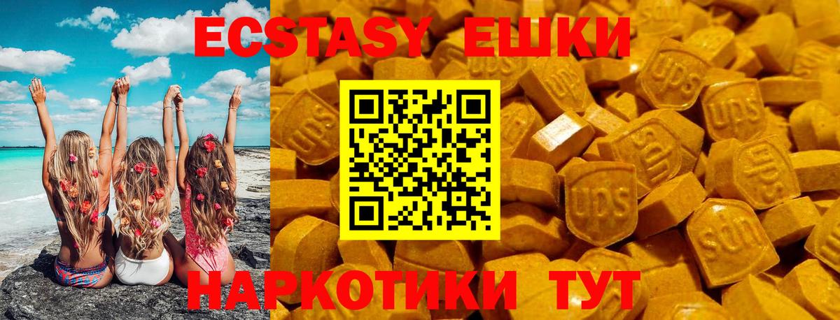   ONION  Ecstasy диски  Вход с VPN  Барабинск 