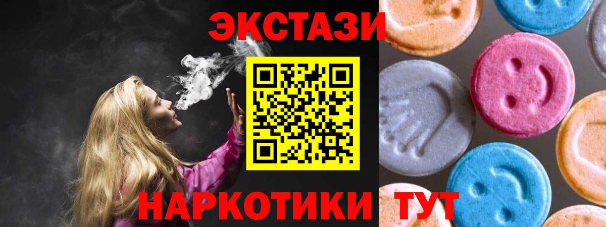 Ecstasy VHQ Барабинск
