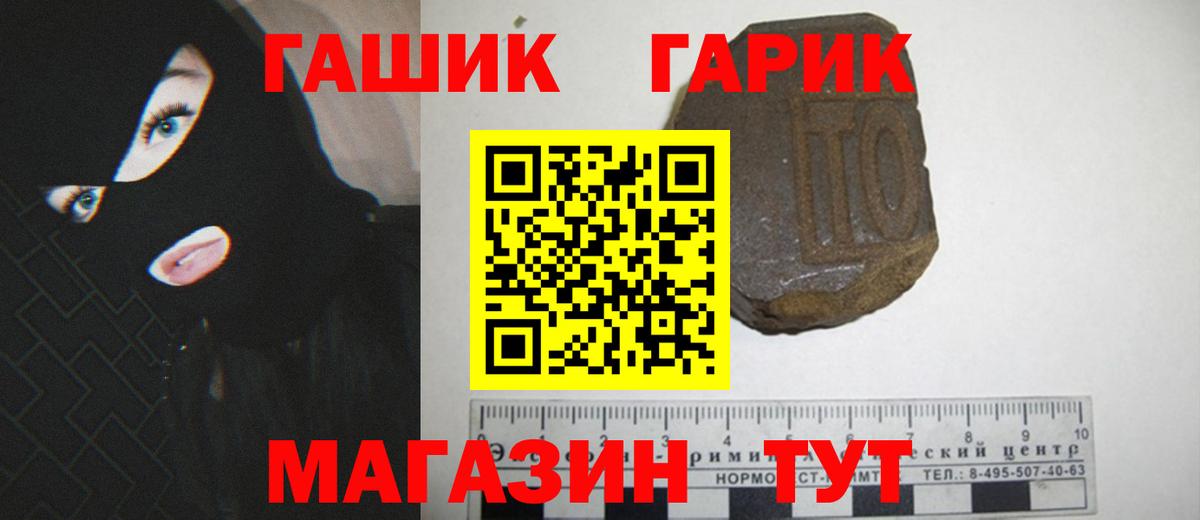 наркошоп  ГАШИШ ice o lator  ГАШ  Вход с VPN  Гашиш гашик  Барабинск 