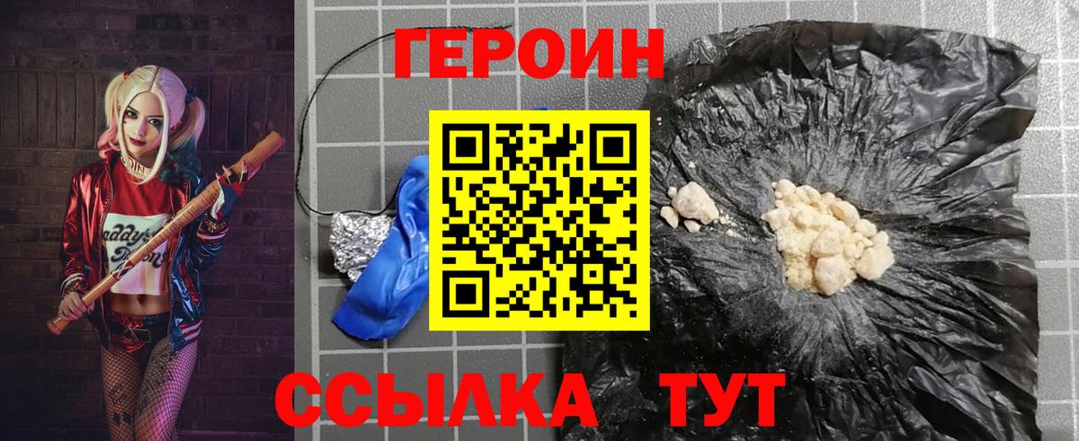 Героин Афган Барабинск