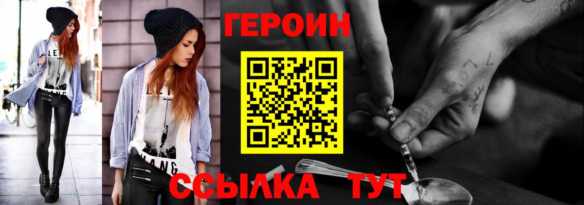 ГЕРОИН Heroin  Вход с VPN  ГЕРОИН  Барабинск 