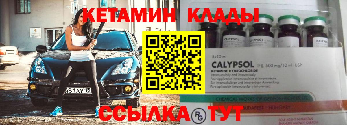 Кетамин ketamine Барабинск