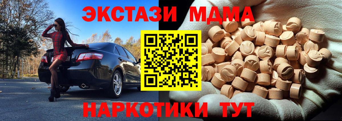 МДМА crystal  МДМА Molly  Вход с VPN  Барабинск 