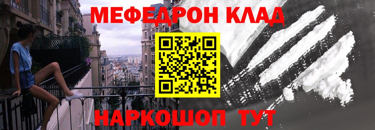 Меф  МЕФ мяу мяу  Вход с VPN  Барабинск  МЯУ-МЯУ мука 