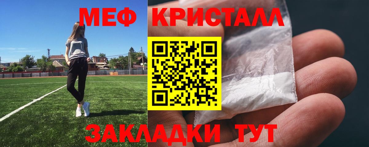 Меф  Барабинск