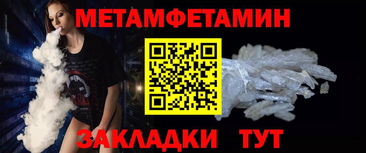 МЕТАМФЕТАМИН винт Барабинск