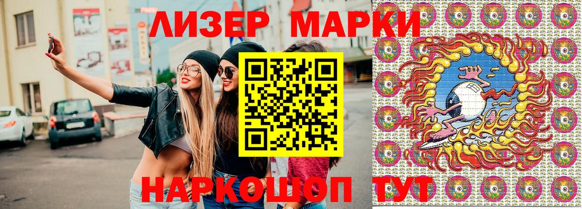 Барабинск  наркотики  Вход с VPN  Марки N-bome 1,5мг 