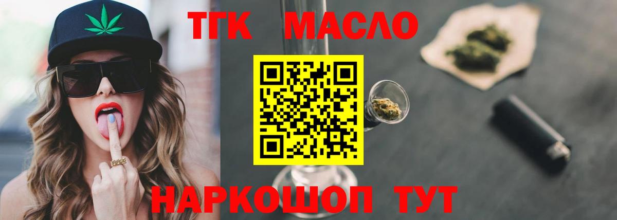 Дистиллят ТГК жижа  закладки  Барабинск  Дистиллят ТГК жижа  Вход с VPN 
