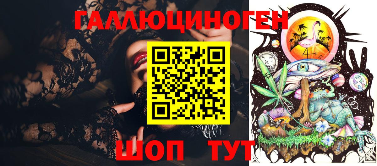 Галлюциногенные грибы ЛСД  Вход с VPN  Галлюциногенные грибы GOLDEN TEACHER  Барабинск 