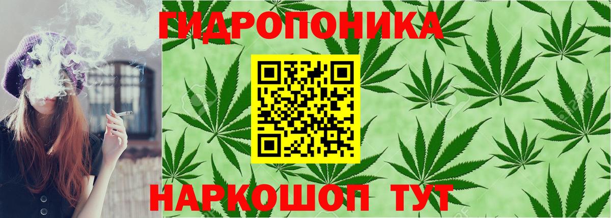 Канабис ГИДРОПОН  МАРИХУАНА сатива  Барабинск  Вход с VPN 